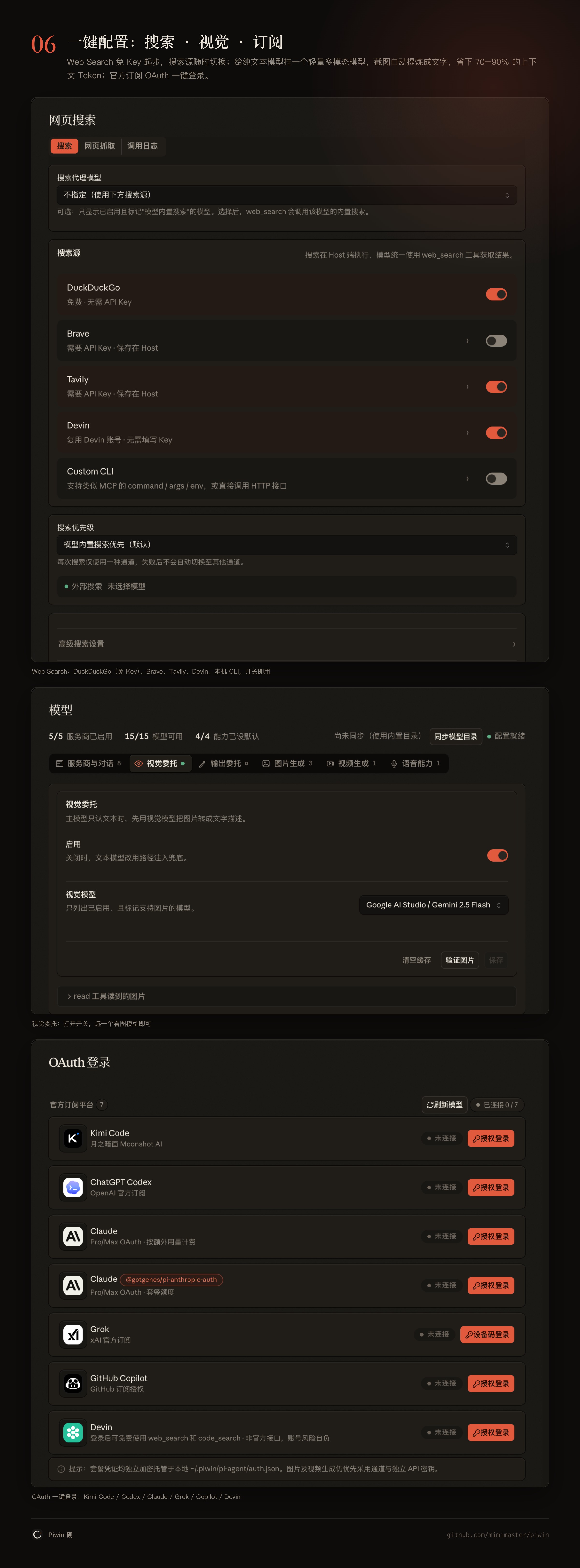 06 一键配置与官方订阅