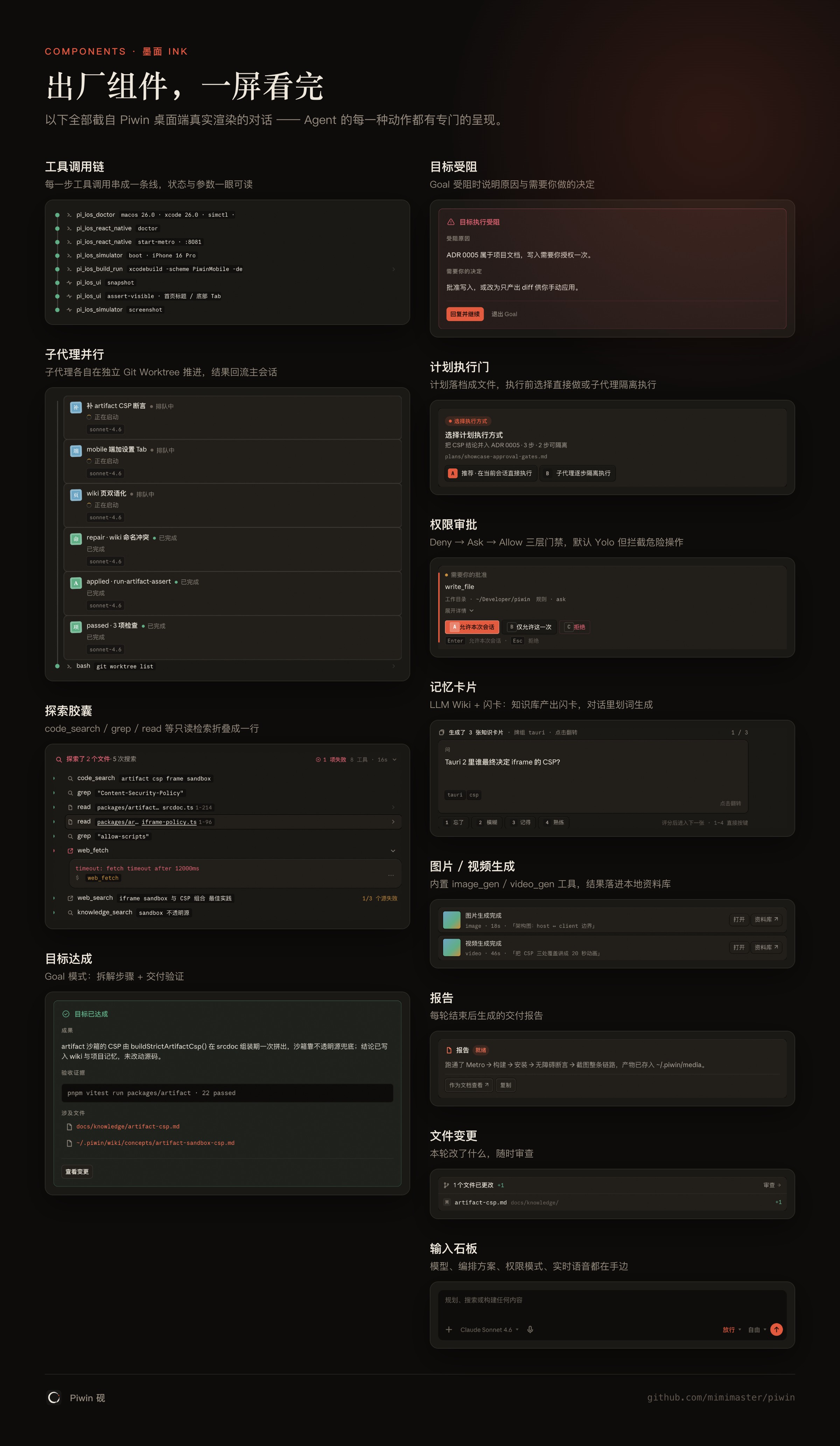 07 墨面组件墙