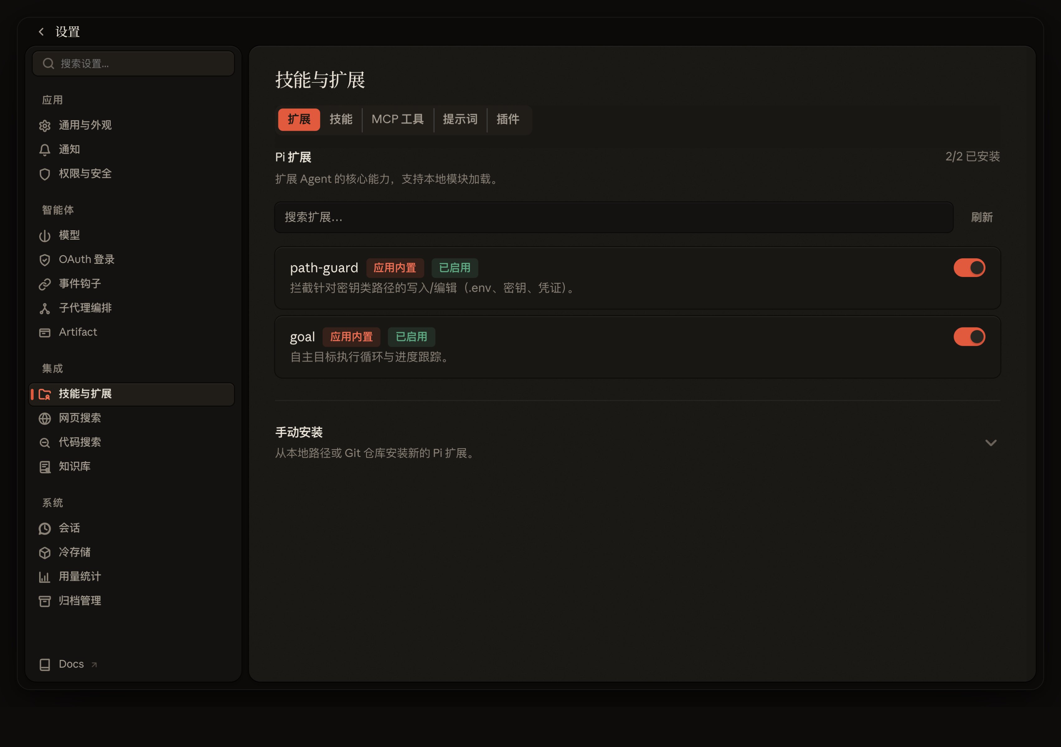 Pi 扩展热安装设置